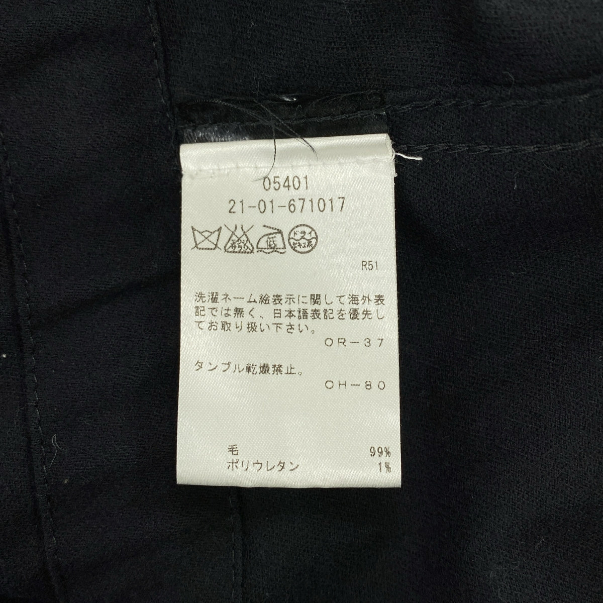 ANN DEMEULEMEESTER / 안두무르메스테르 | 울 오버사이즈 후데드모즈코트 | S | 블랙 |