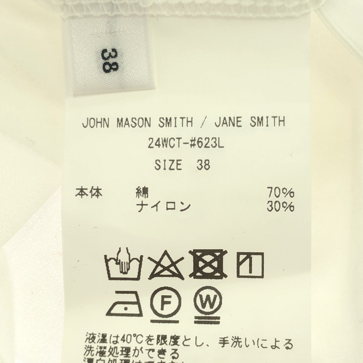 JOHN MASON SMITH / John Mason Smith | COTTON SHEER HOLTER NECK cut and sew | 38 | Women's