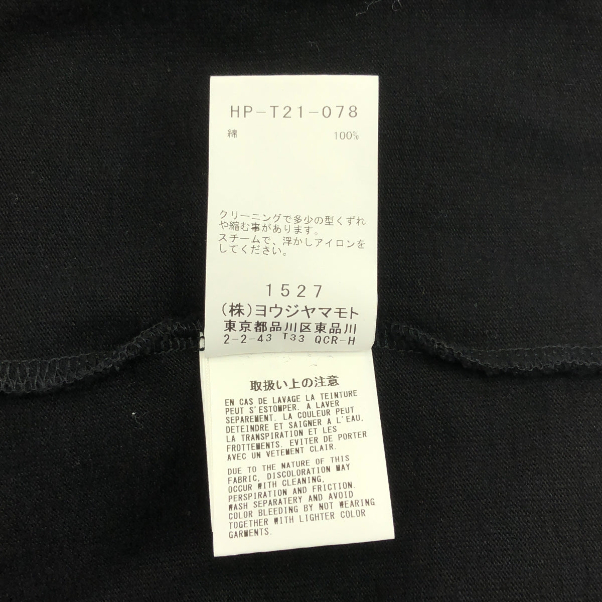 山本耀司 (YOHJI YAMAMOTO) 男裝 | 2025春夏系列 | 純棉不對稱長上衣 | 3碼 | 男士