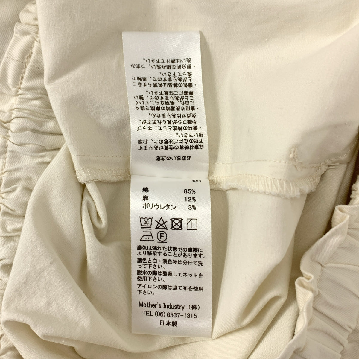 MidiUmi / ミディウミ | コットン リネン イージーパンツ | 1 | アイボリー | レディース