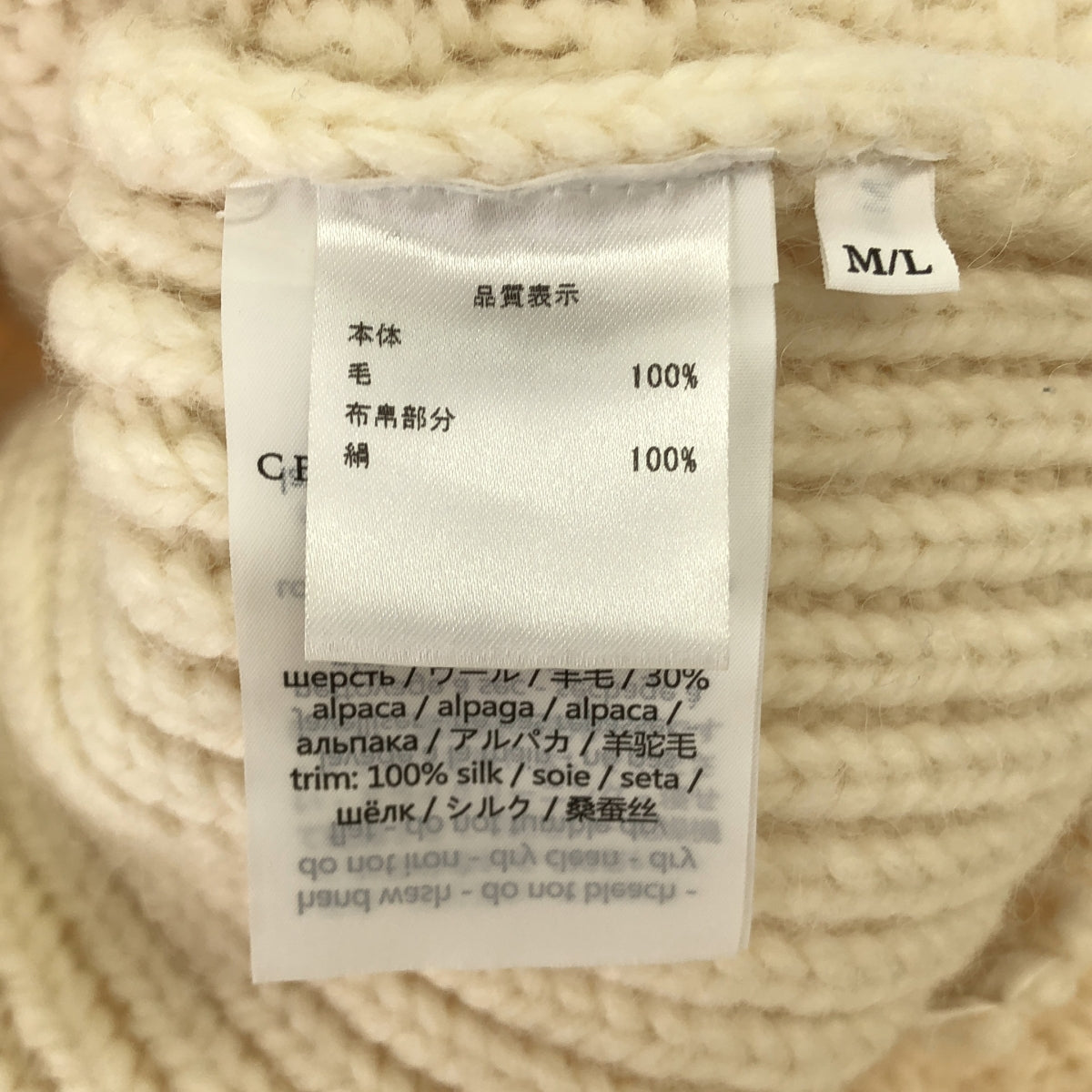Cecilie Bahnsen / セシリーバンセン | Frederica ウール アルパカ バックシルクリボン ケーブルニット | M/L | ホワイト | レディース