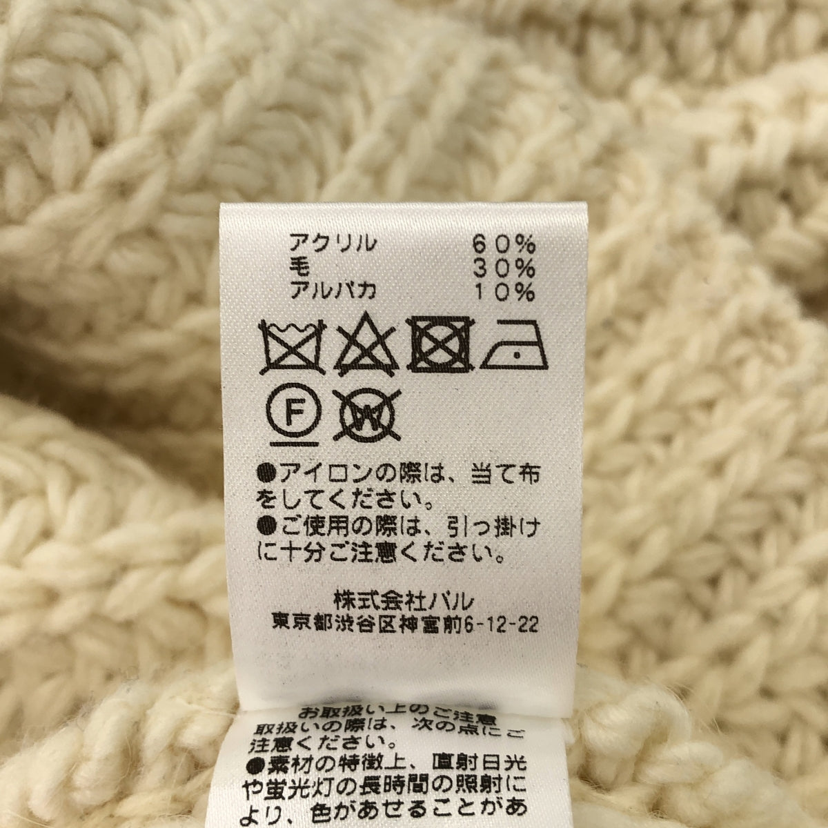 GALLARDAGALANTE / 갈랴다가란테 | 헨리넥 니트 | F | 아이보리 | 여성