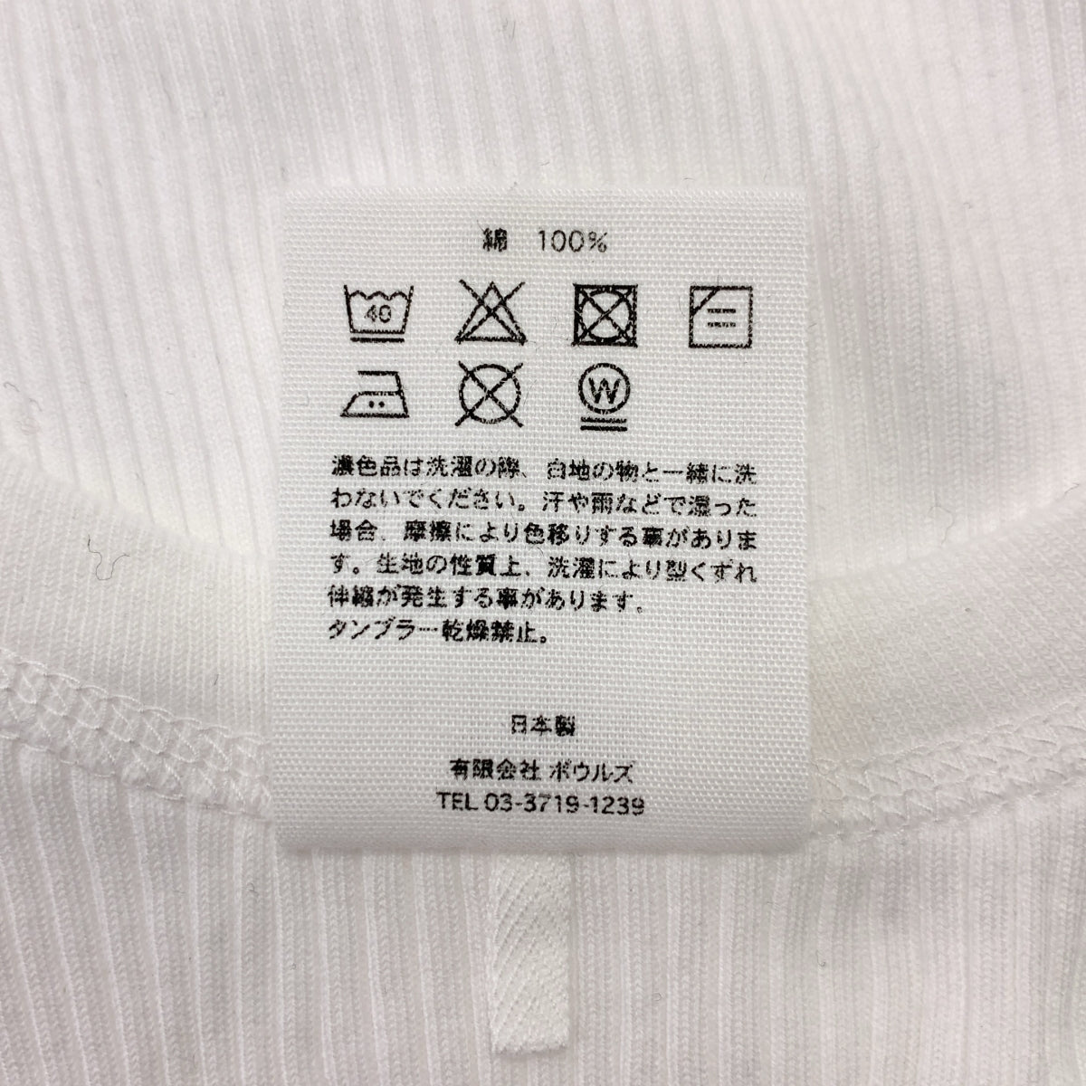 HYKE / 하이크 | 코튼 리브 탱크 탑 |