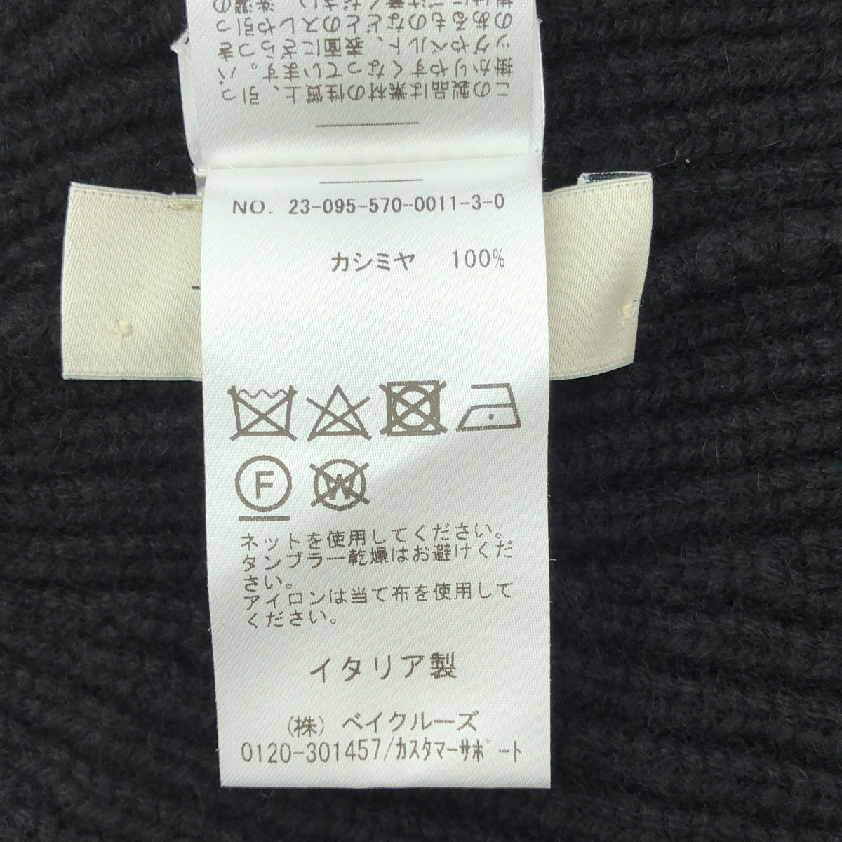 [狀況良好] L'Appartement | LANEUS | BEANIE 羊絨針織帽 | F | 黑色 | 女款