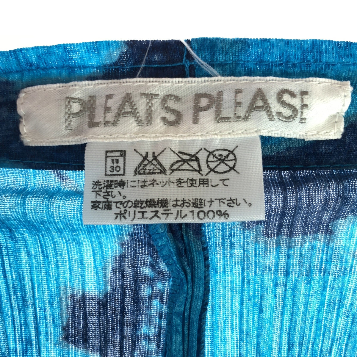 [狀況良好] PLEATS PLEASE ISSEY MIYAKE |伊卡特部落褶襉褲 | 2 |藍 |女性的