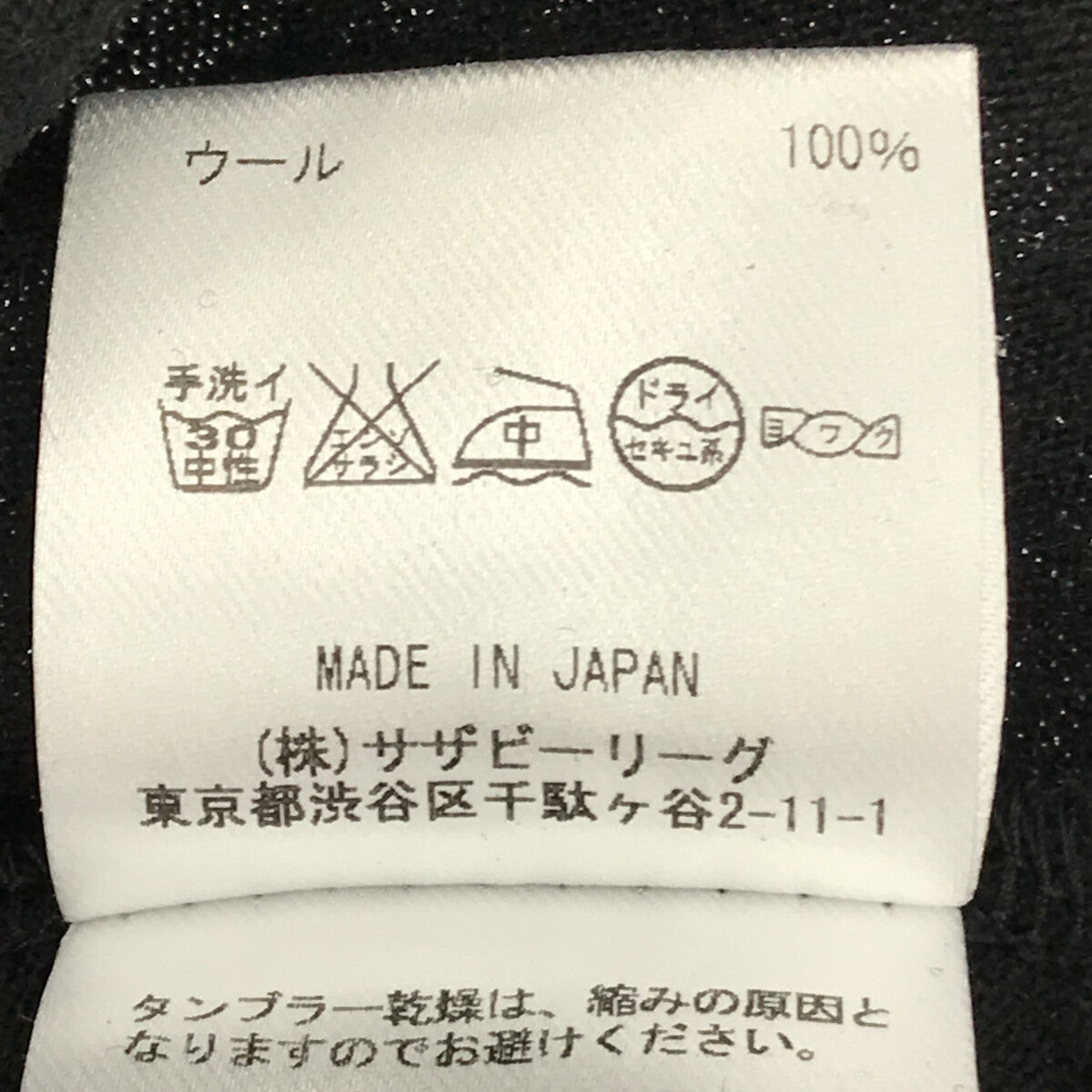 Ron Herman / 론허먼 | 울 플레어 스커트 | XS | 블랙 | 여성