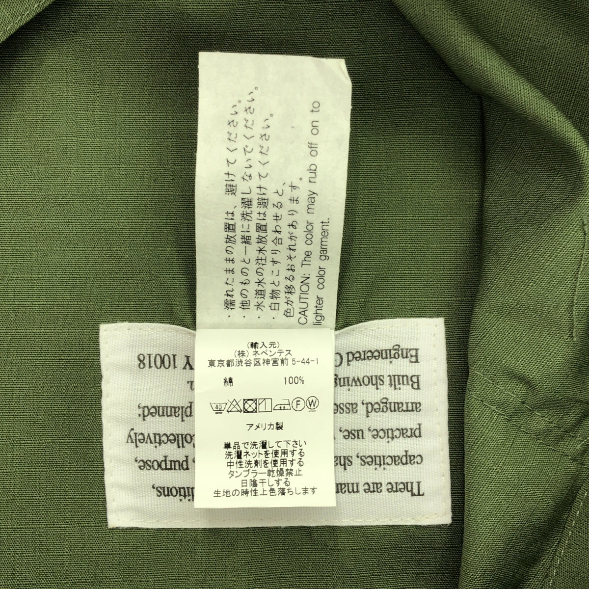Engineered Garments / エンジニアドガーメンツ | OVERALLS - C