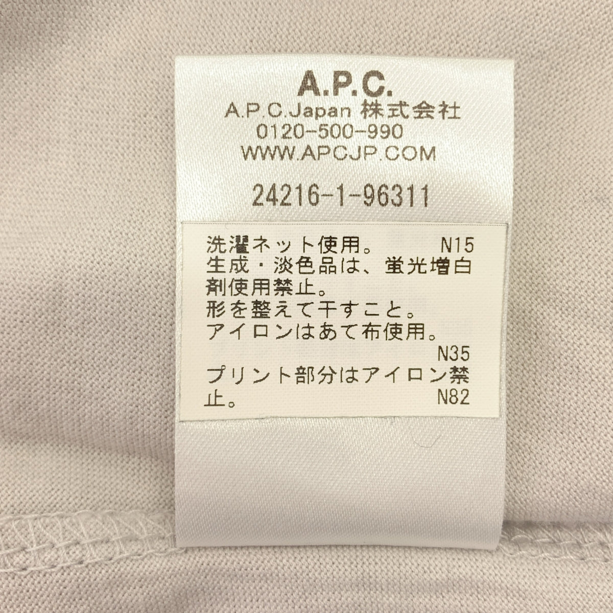 APC / A.P.C. | 純棉小Logo T卹 | S碼 |