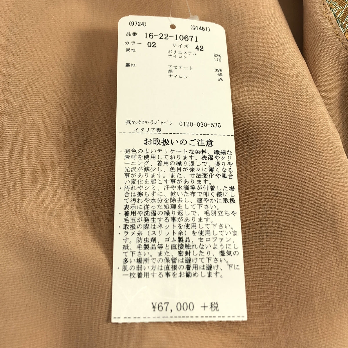 【美品】  MAX MARA STUDIO / マックスマーラステュディオ | ジャガード ノースリーブ ドレス ワンピース | 38 | ベージュ/シルバー | レディース