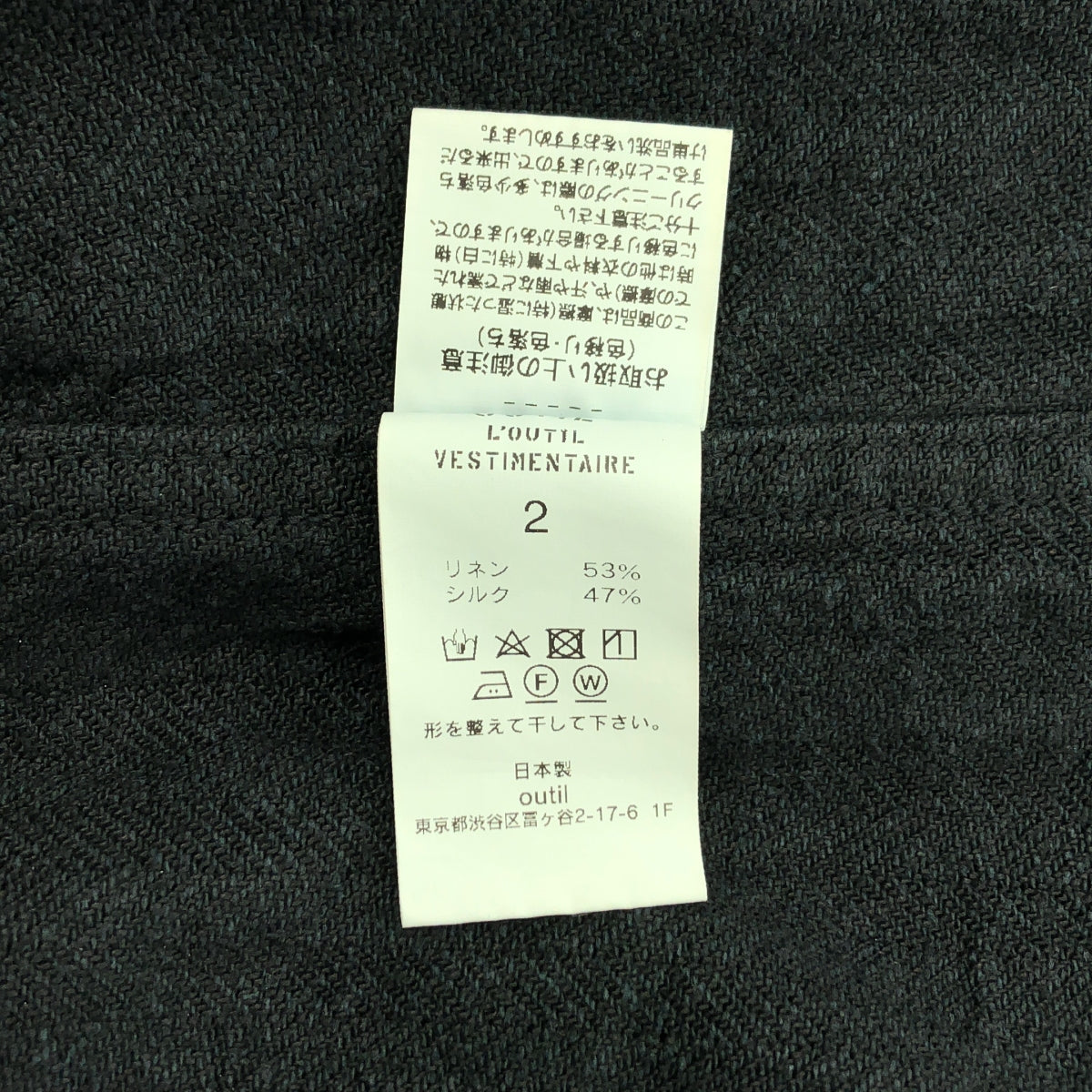 OUTIL / ウティ | coat / MANTEAU VOLVIC / リネン シルク