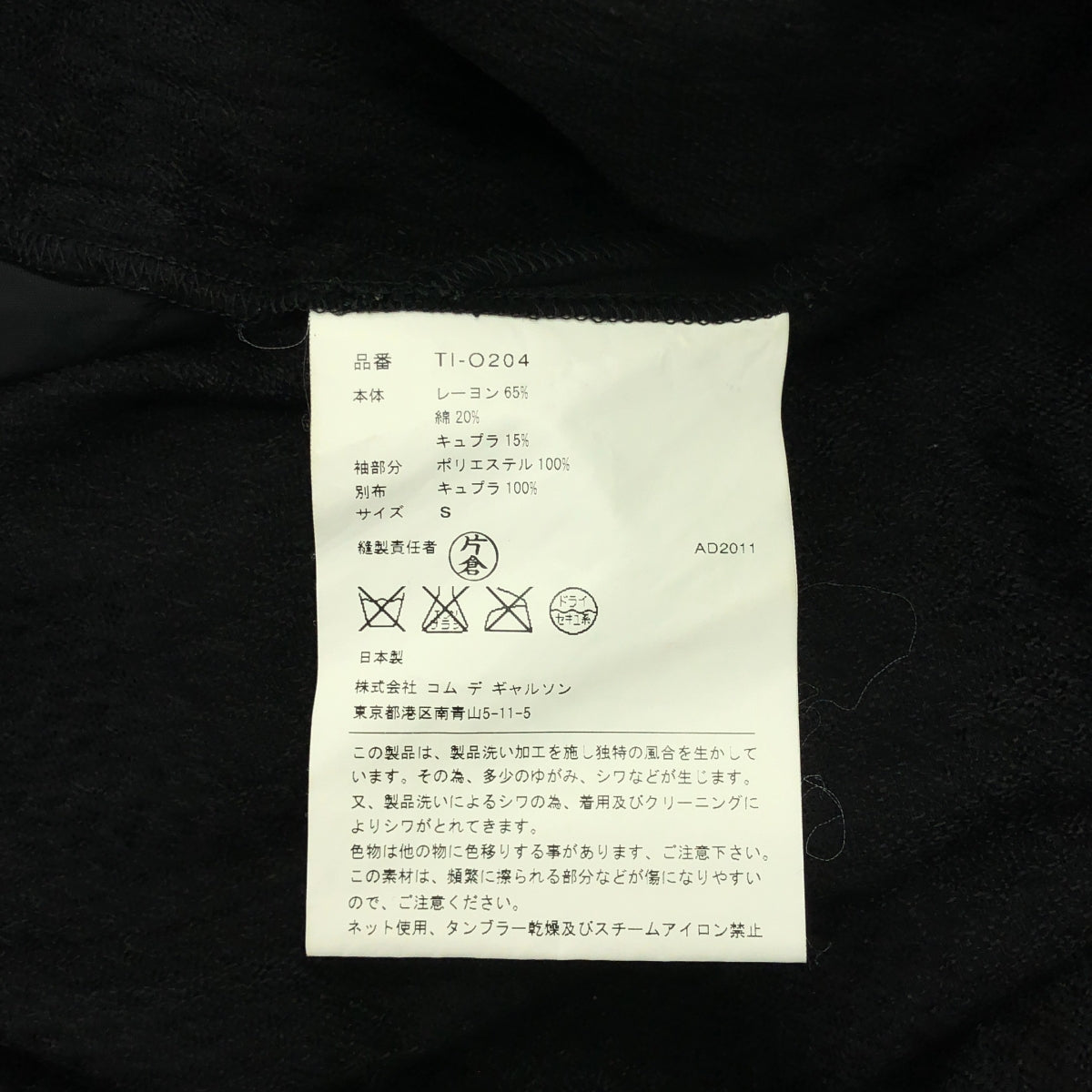 tricot COMME des GARÇONS | 2012 春夏 | 人造絲提花後背褶飾蝴蝶結洋裝 | S 碼 | 女款