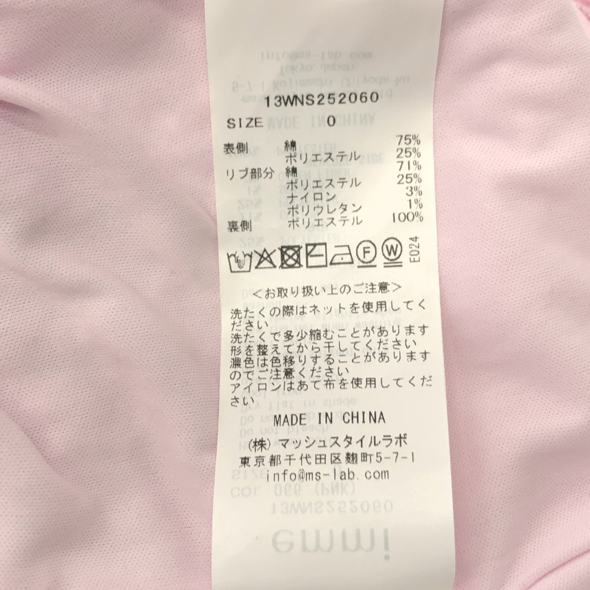 emmi | 網紗針織美人魚裙 | 0 | 女款