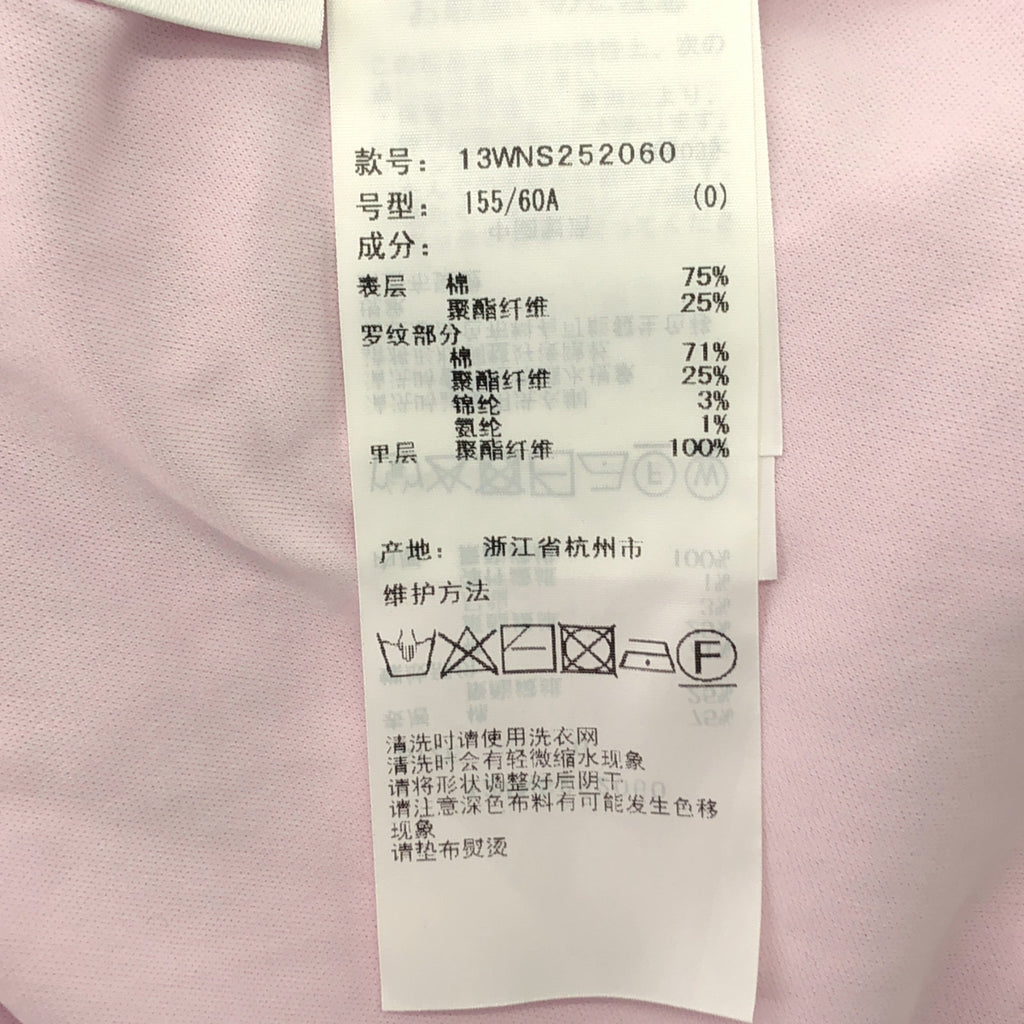 emmi | 網紗針織美人魚裙 | 0 | 女款