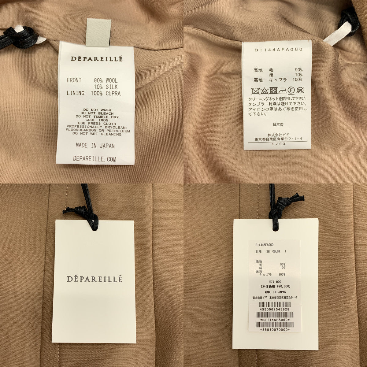 DEPAREILLE | 羊毛絲質混紡半身裙 | 36碼 | 女款