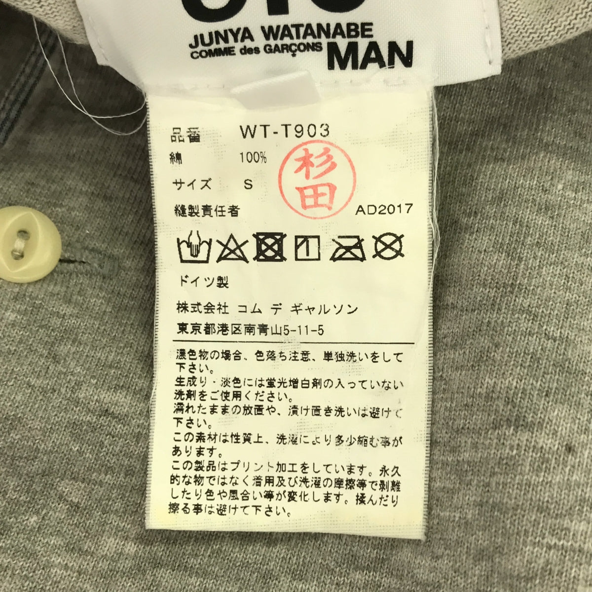 eye JUNYA WATANABE COMME des GARCONS MAN / アイジュンヤワタナベ マン | × Merz b. Schwanen 別注 バックロゴ プリント ヘンリーネック カットソー | 4 | グレー | メンズ