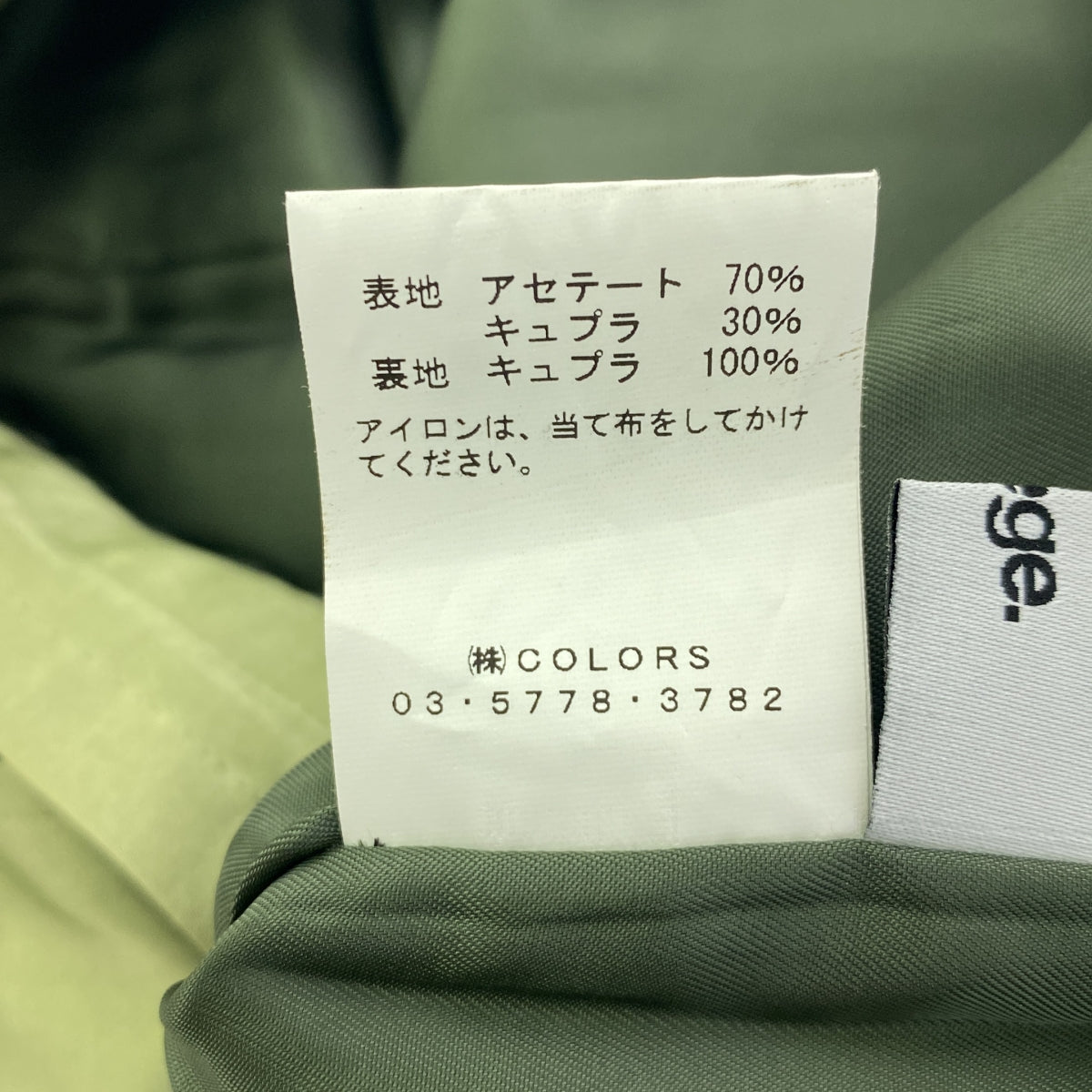 ALLEGE / アレッジ | サテン ドローストリング ワイド イージーパンツ | 1 | グリーン | メンズ