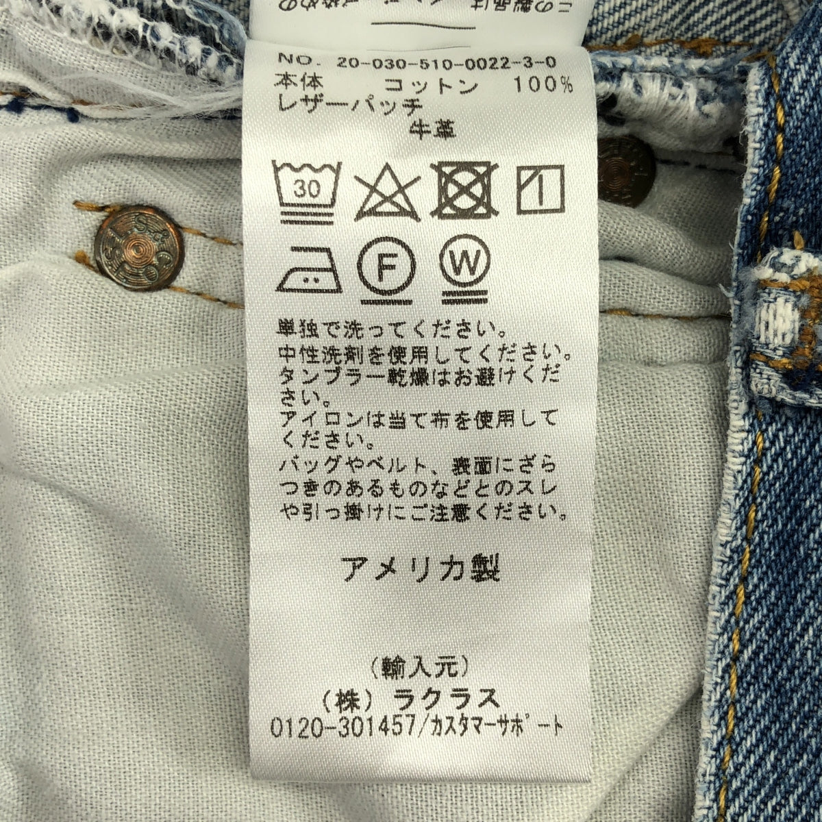 Deuxieme Classe / 두지엠 클래스 | 【 RE / DONE / 리단 】 × Levi 's / 리바이스 HIGH RISE WIDE LEG / 빈티지 가공 데님 팬츠 | 27 |