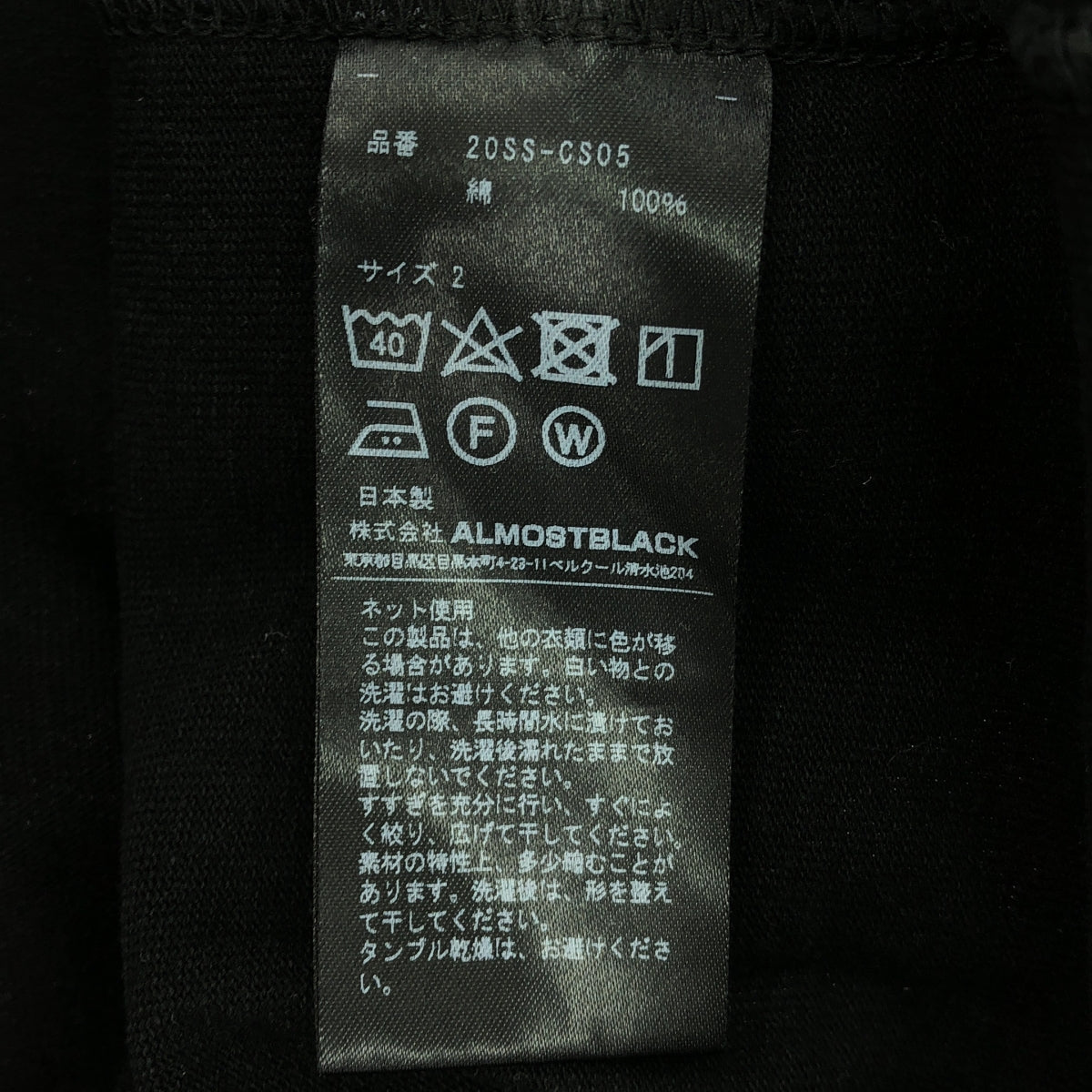 ALMOSTBLACK / 올모스트 블랙 | 2020SS | 패치 슬릿 오버 T 셔츠 컷소우 | 2 | 블랙 | 남성