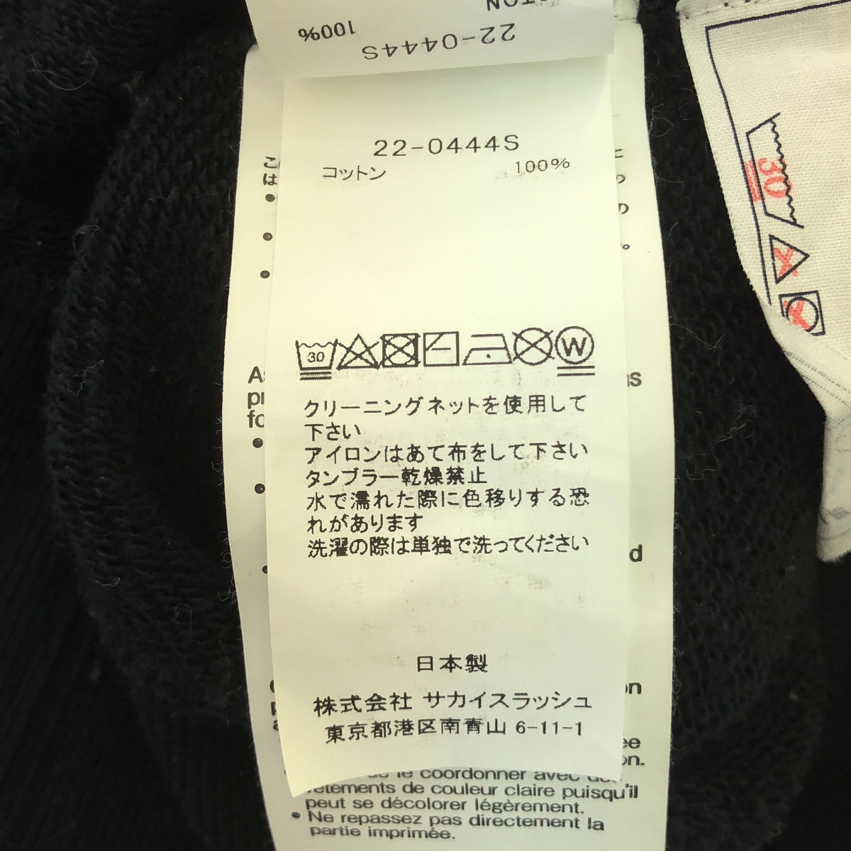 sacai / サカイ | 2022AW | AGAIN & AGAIN & AGAIN Hoodie スウェットパーカー | 1 | ブラック / グリーン | メンズ