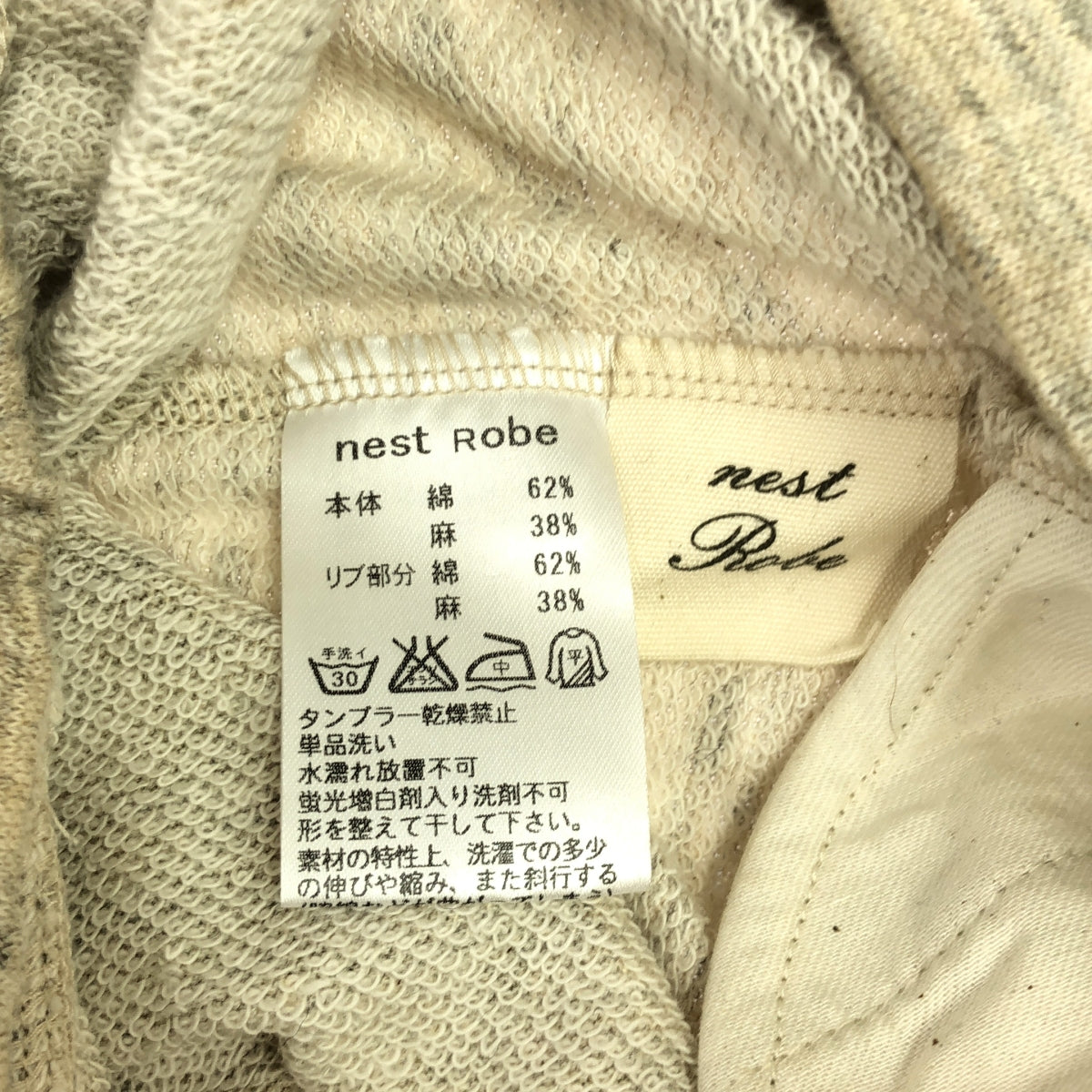 巢狀睡袍 / 巢狀睡袍 |棉麻運動褲 | F |象牙 |女性的