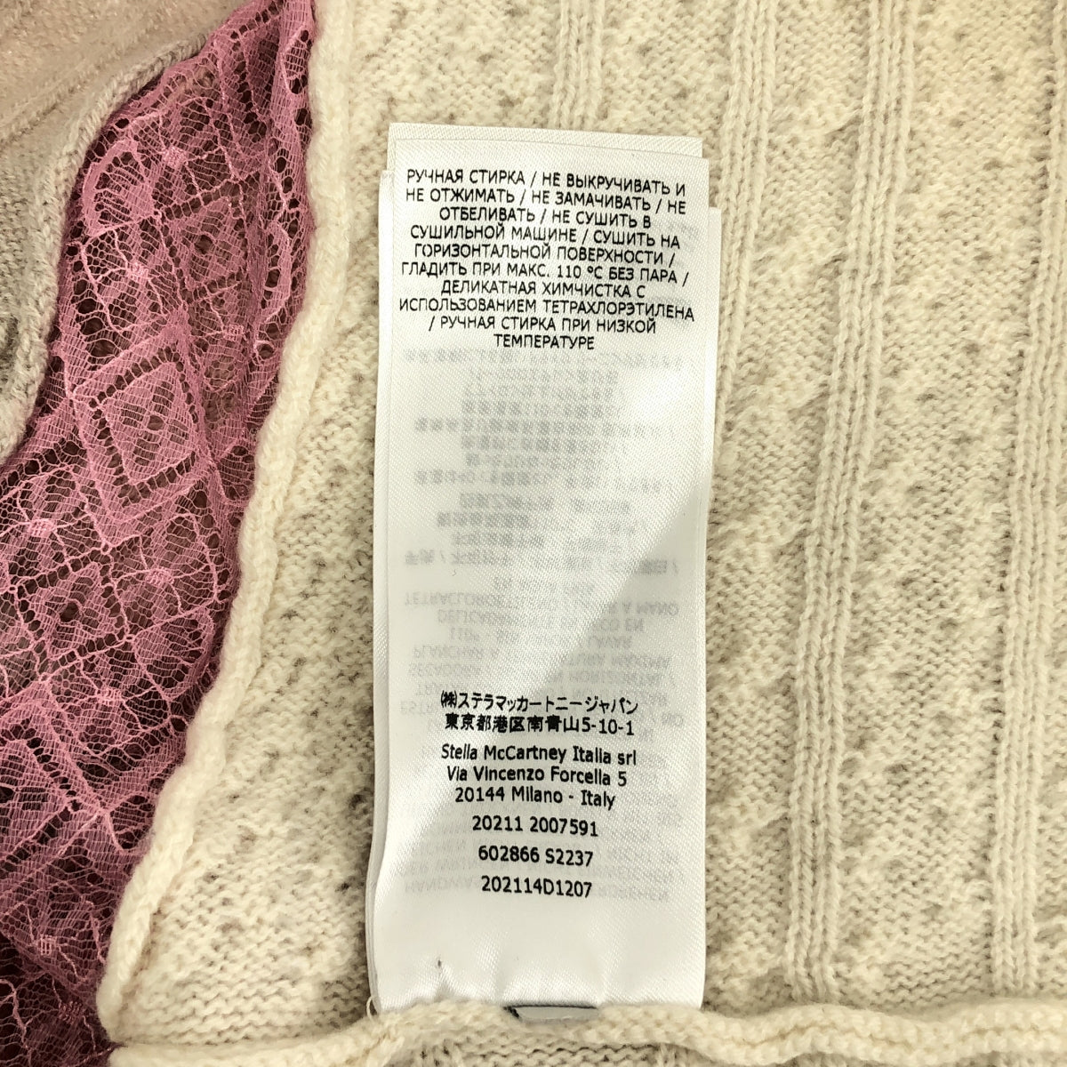 STELLA McCARTNEY / ステラマッカートニー | レース切替 マルチカラー ウール ケーブルニット | 38 | オフホワイト / ピンク / ベージュ | レディース