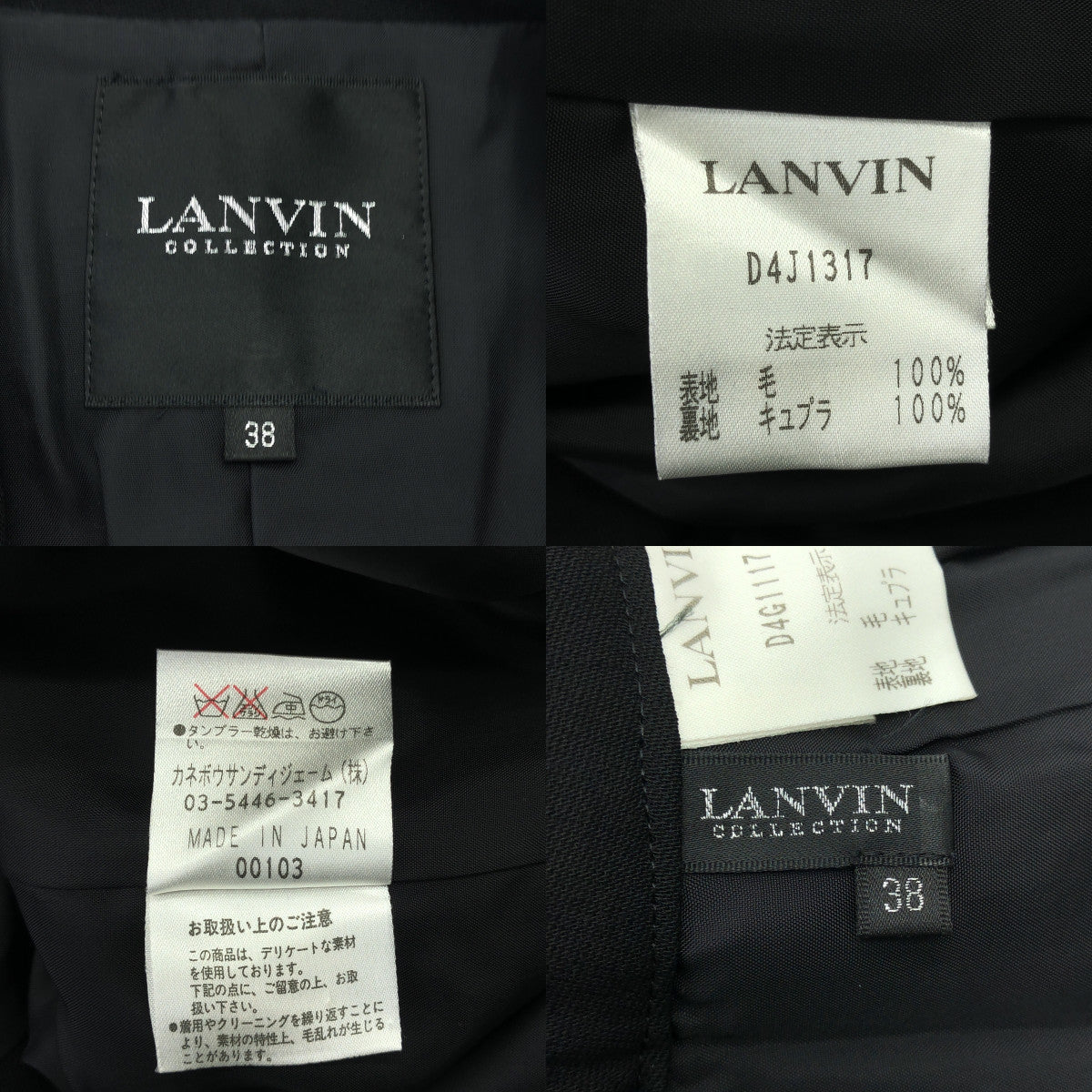 LANVIN COLLECTION / 람방 컬렉션 | 설정 로고 버튼 2B 테일러드 재킷 / 백 슬릿 스커트 / 총 안감 | 38 | 블랙 | 여성