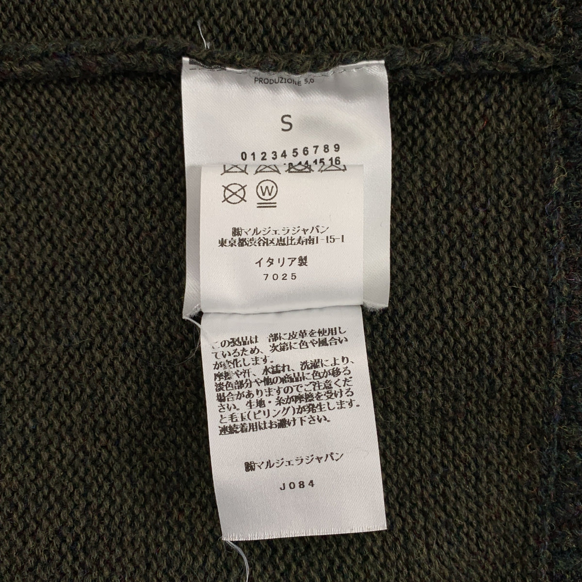 Maison Margiela / メゾンマルジェラ | エルボーパッチ Vネック