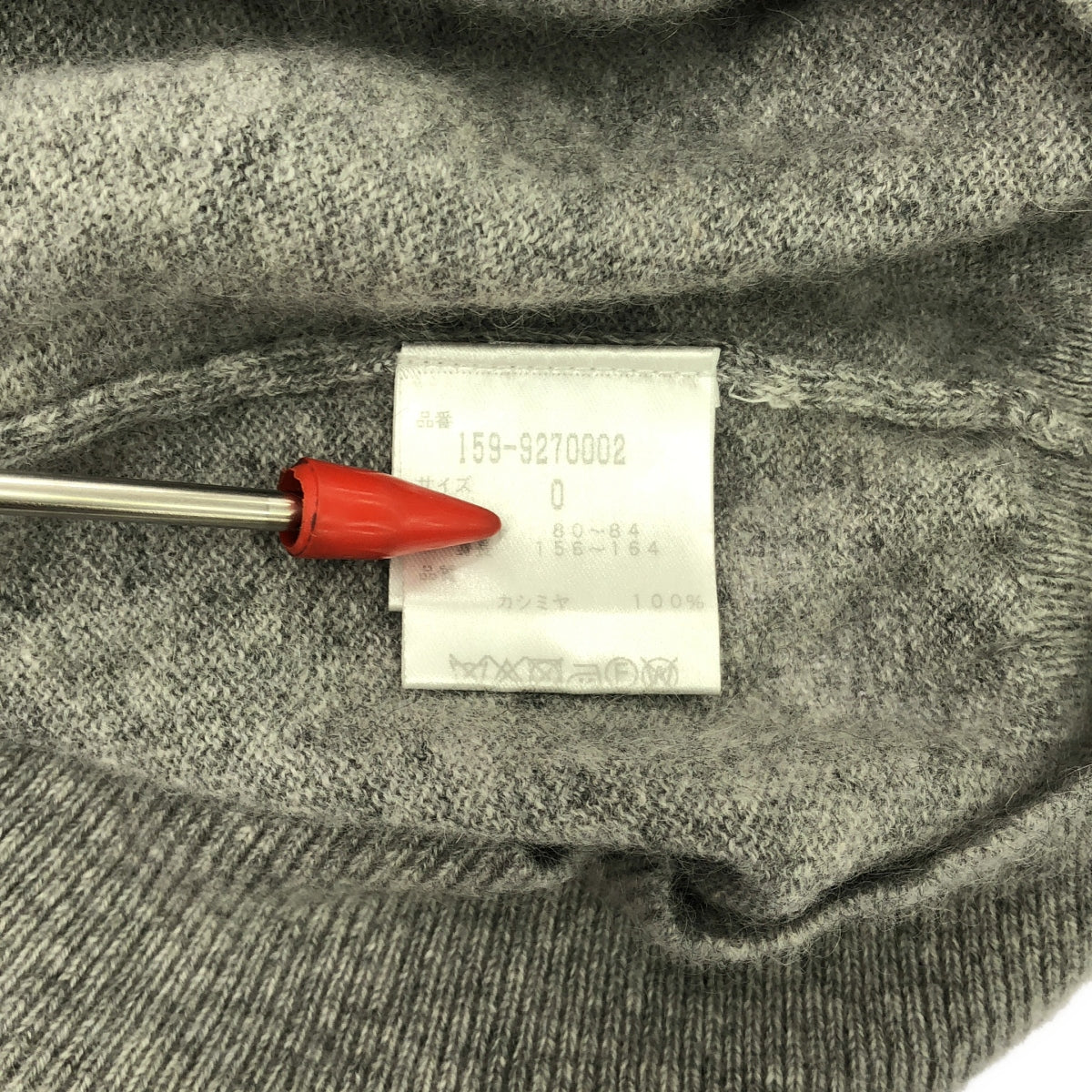 MASTER BUNNY EDITION  / マスターバニーエディション | ロゴ クルーネック ニット | 0 | グレー | レディース