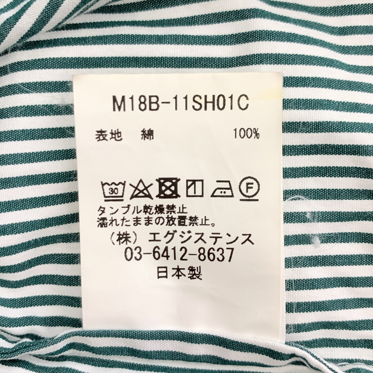 marka / マーカ | コットン ストライプ スキッパーシャツ | 3 | グリーン / ホワイト | メンズ