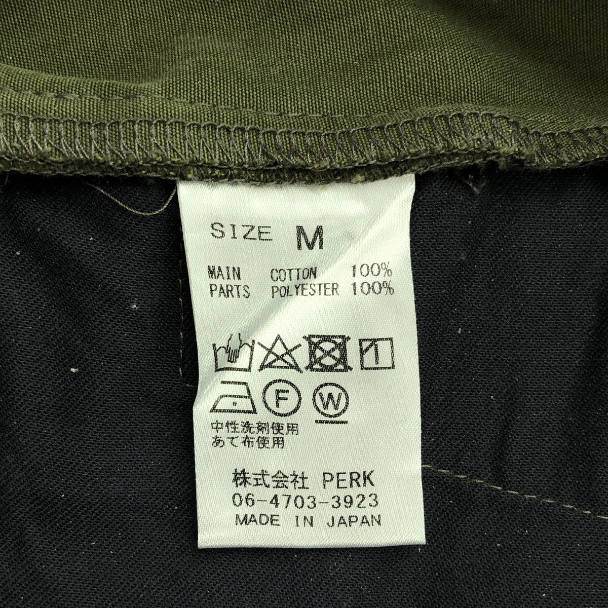 ink / ink | Reconstructed remake patch drawstring pants | M | Men's