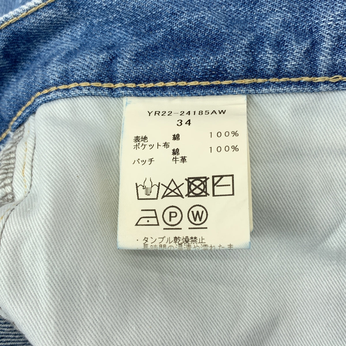 yori / ヨリ | Janeワイド デニム パンツ | 34 | メンズ