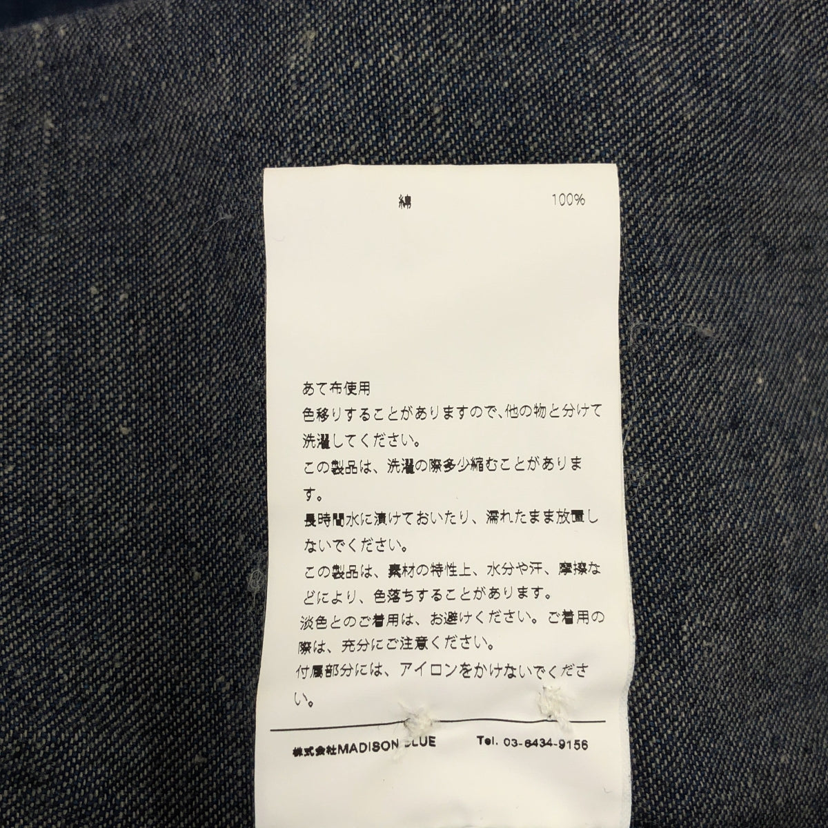 MADISON BLUE / マディソンブルー | HAMPTON DENIM SHIRT デニム