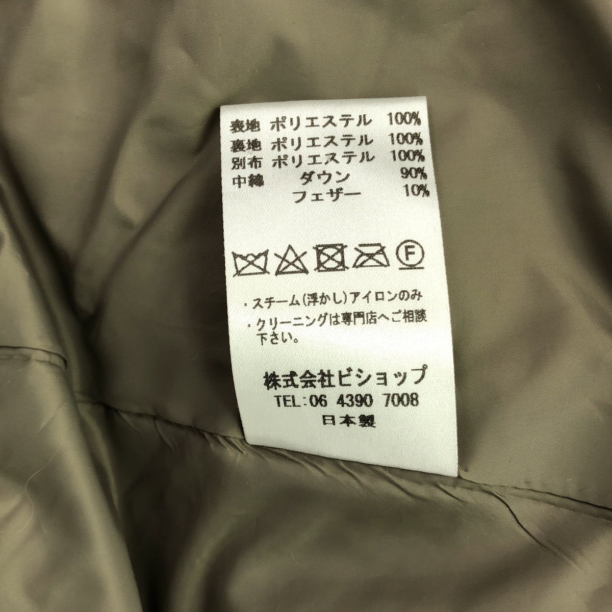 LOFTLABO / ロフトラボ | × KAWADA FEATHER DAMB ノーカラーオーバーダウンジャケット | 0 | ベージュ系 | レディース