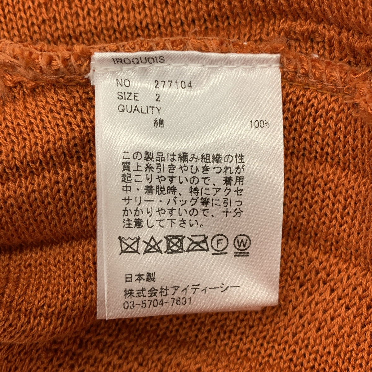 易洛魁 | 棉質領開襟衫 | 2 號 | 男款