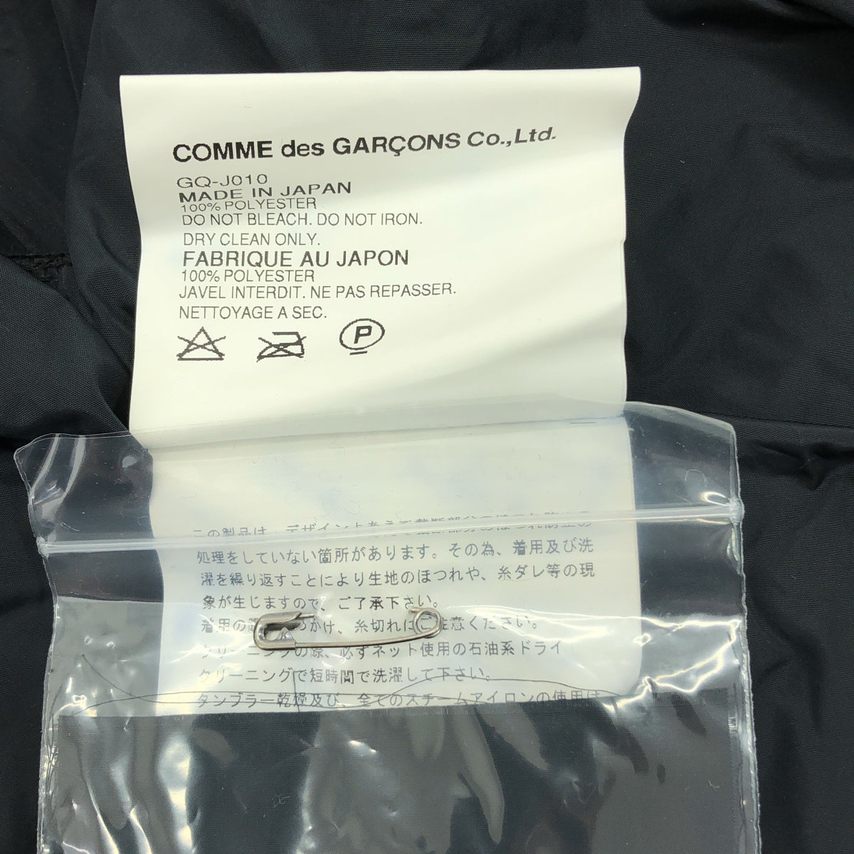 COMME des GARCONS / コムデギャルソン | 2006SS | ポリエステル 変形 丸襟 フック式 シャーリング ジャケット | M | レディース