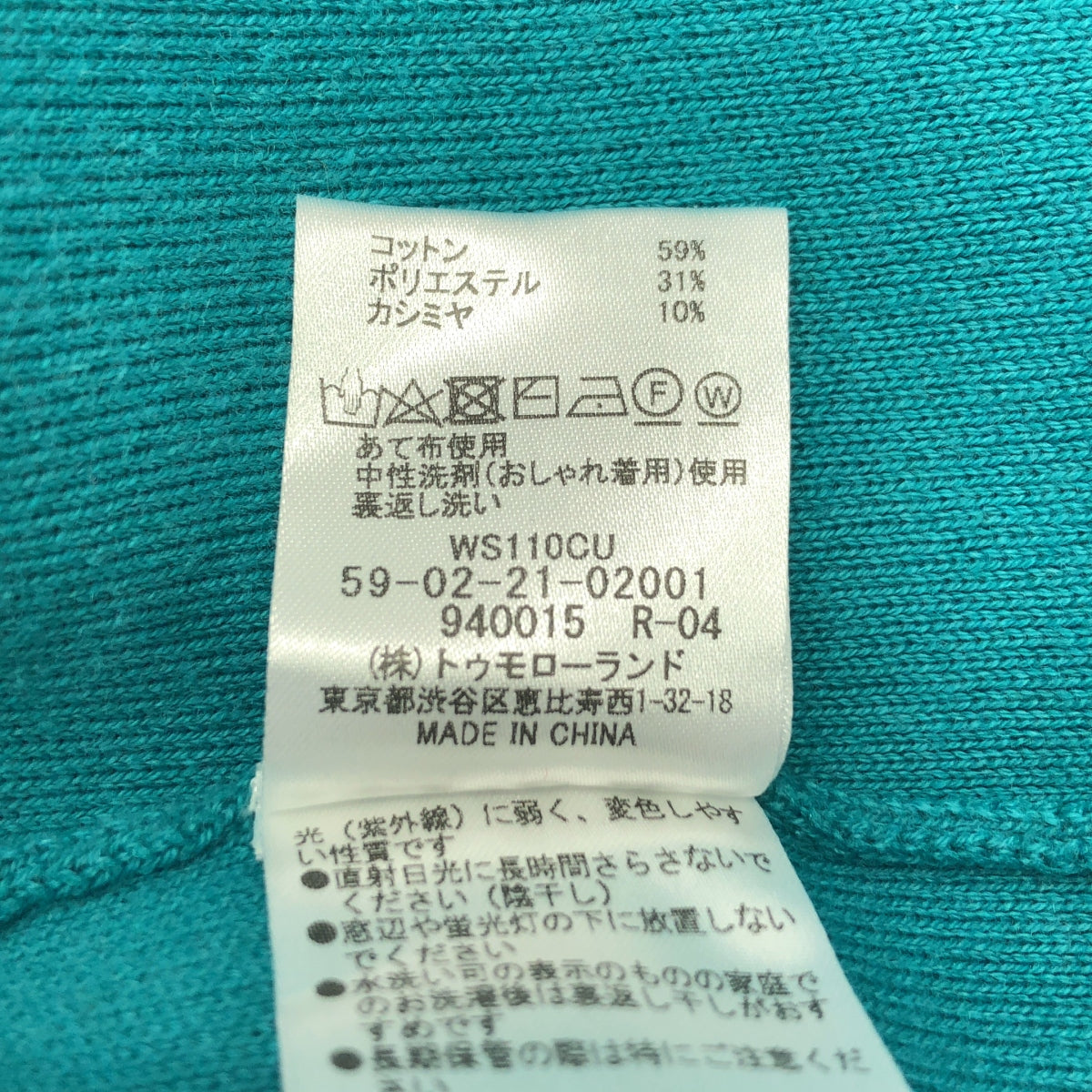 CABaN | 棉羊絨派克大衣 | M碼 | 男士