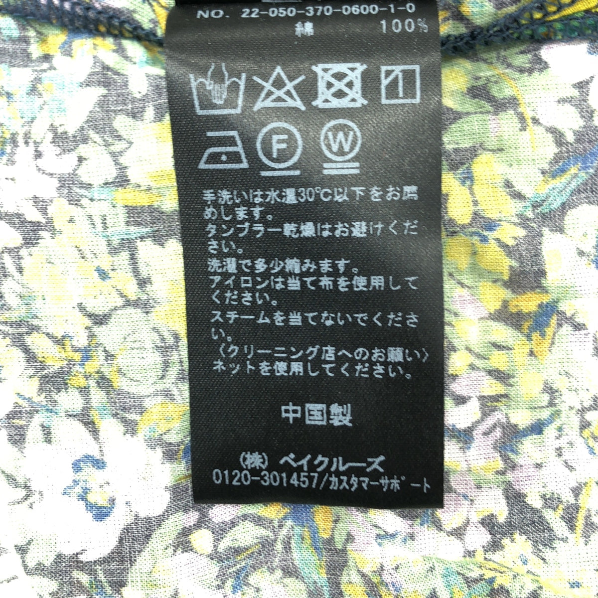 JOURNAL STANDARD L'ESSAGE | 2022SS | 全身印花褶袖襯衫 | F |