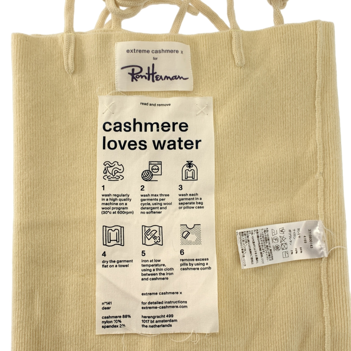 極致羊絨 | Ron Herman 羊絨混紡吊帶背心 | 米色 | 女款