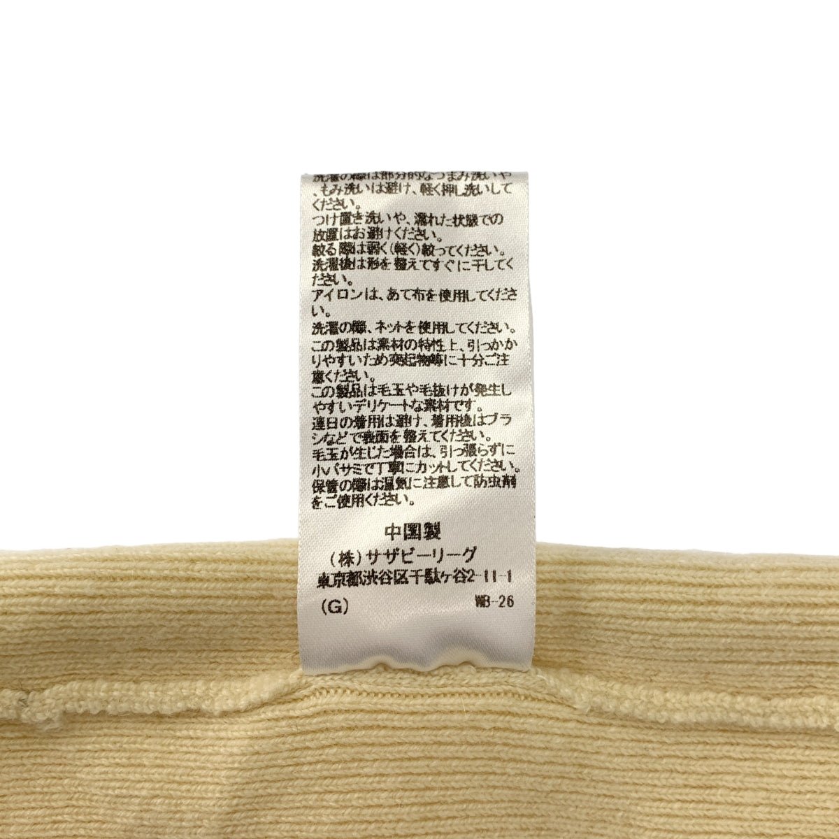 極致羊絨 | Ron Herman 羊絨混紡吊帶背心 | 米色 | 女款