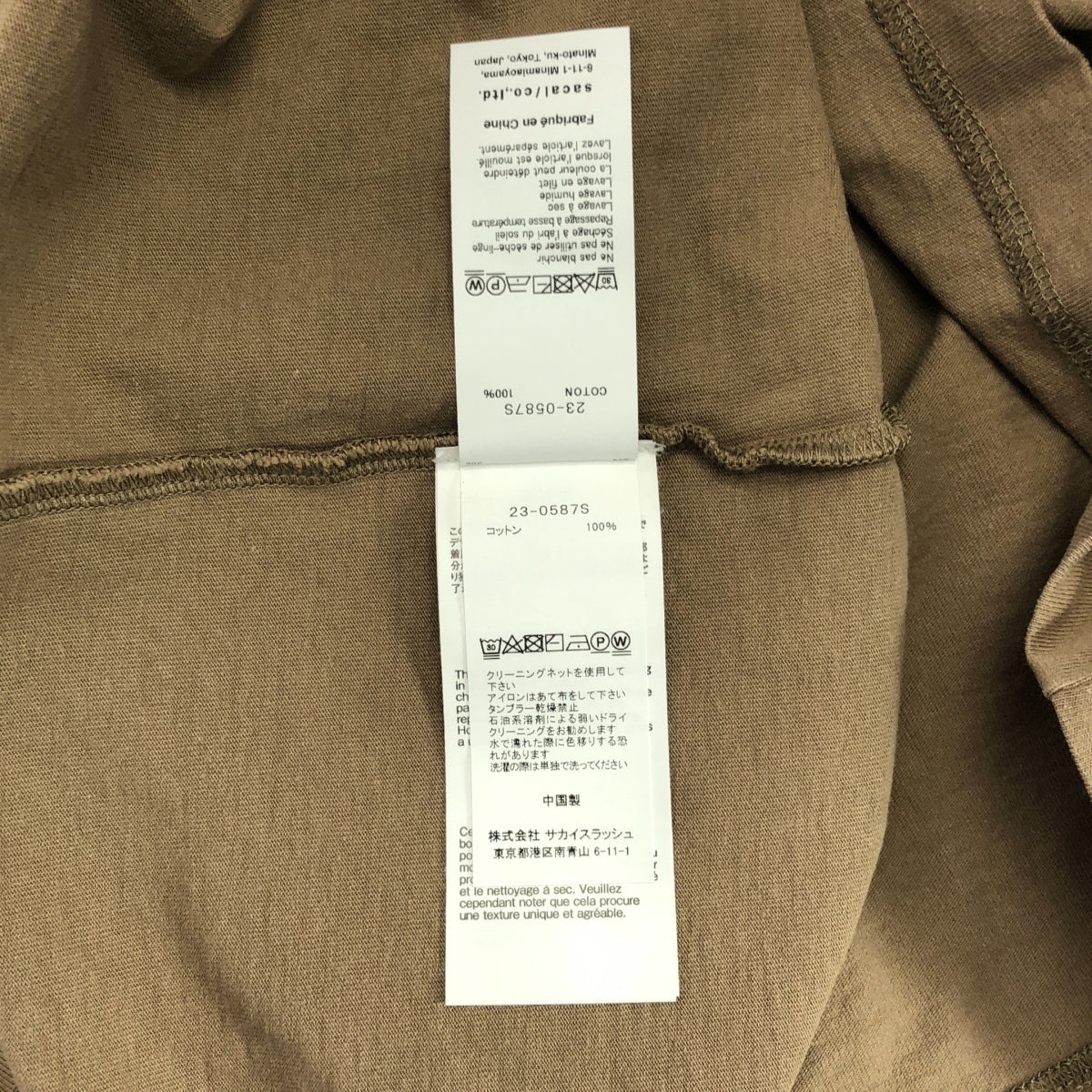 sacai / 사카이 | 2023SS | Graphic L/S T-Shirt / 백 프린트 포켓 컷소우 | 1 | 브라운 | 남성