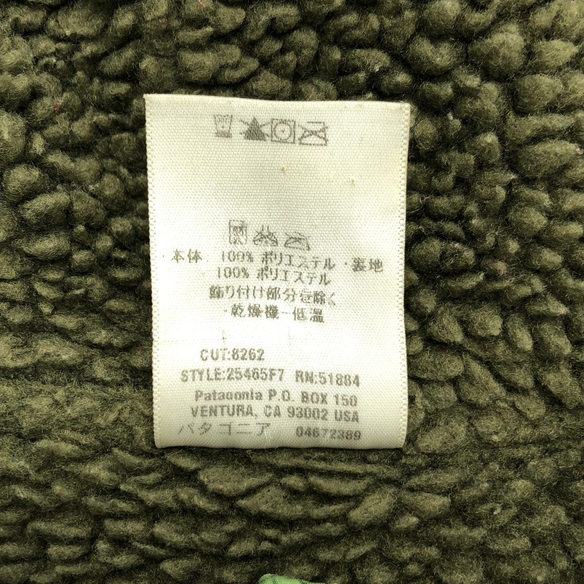 Patagonia / パタゴニア | REVERSIBLE SNAP T スナップ リバーシブルジャケット | L | メンズ