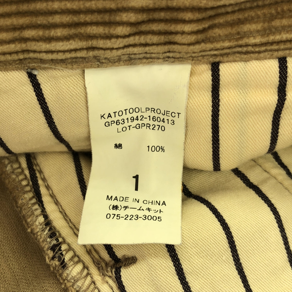 grandma MAMA daughter / グランマママドーター | 1タック コーデュロイ ワイドパンツ | 1 | ベージュ | レディース