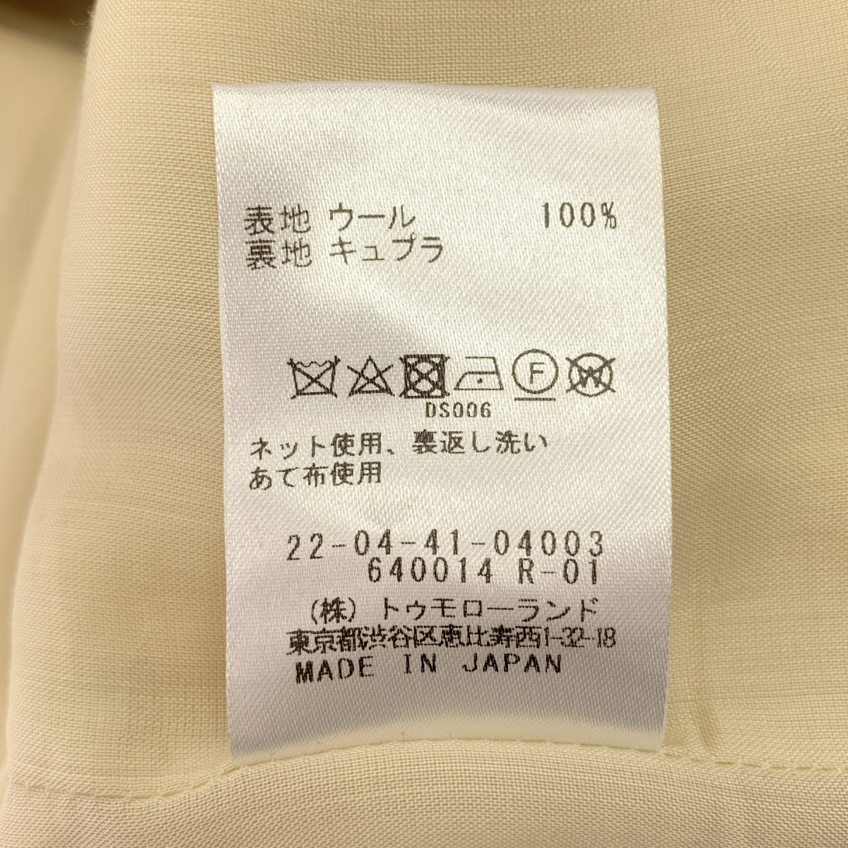 DES PRES / デプレ | ハイツイストギャバジン フロントドロストイージーパンツ | 36 | レディース