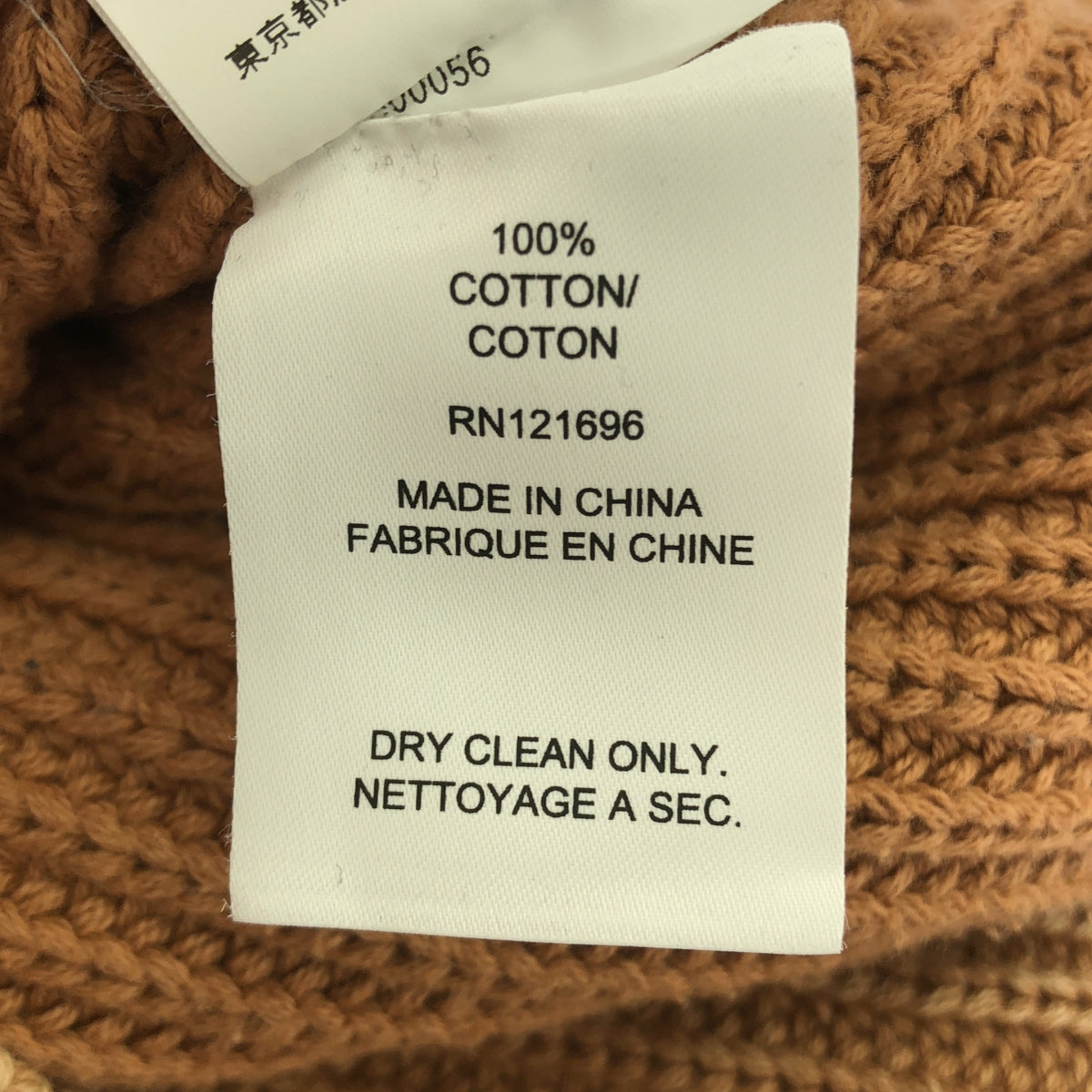 [品相良好] DEMYLEE |棉質寬版針織套頭衫 | XS |布朗 |女性的