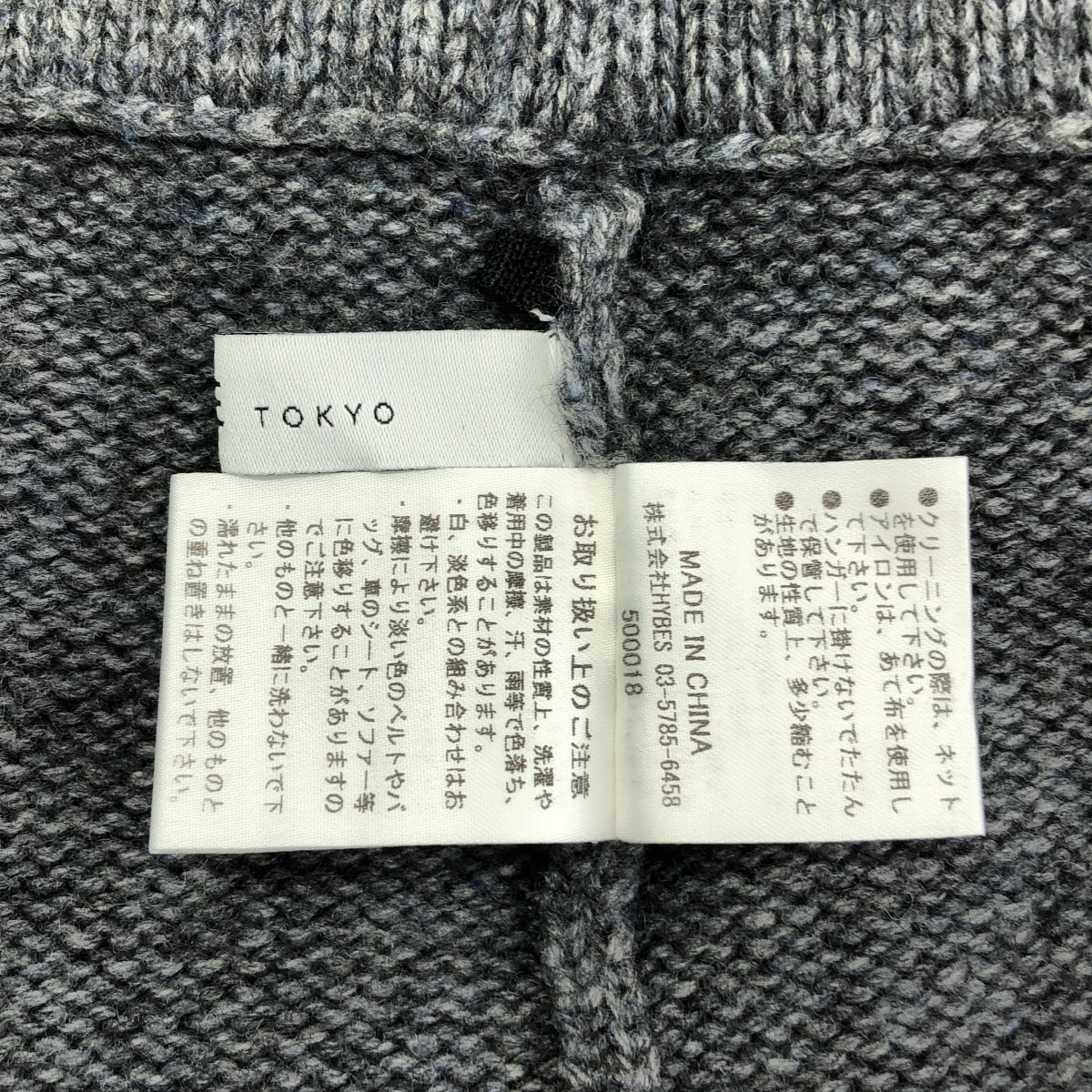 ETRE TOKYO / エトレトウキョウ | ヤク ニット フレア スカート | F | グレー | レディース