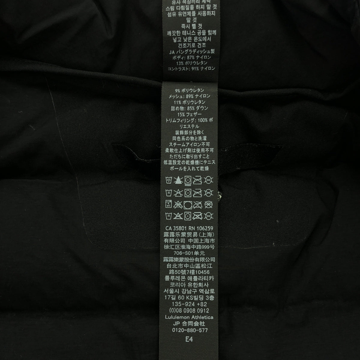 lululemon / 루루레몬 | 스탠드 컬러 다운 베스트 | XS | 블랙 | 남성