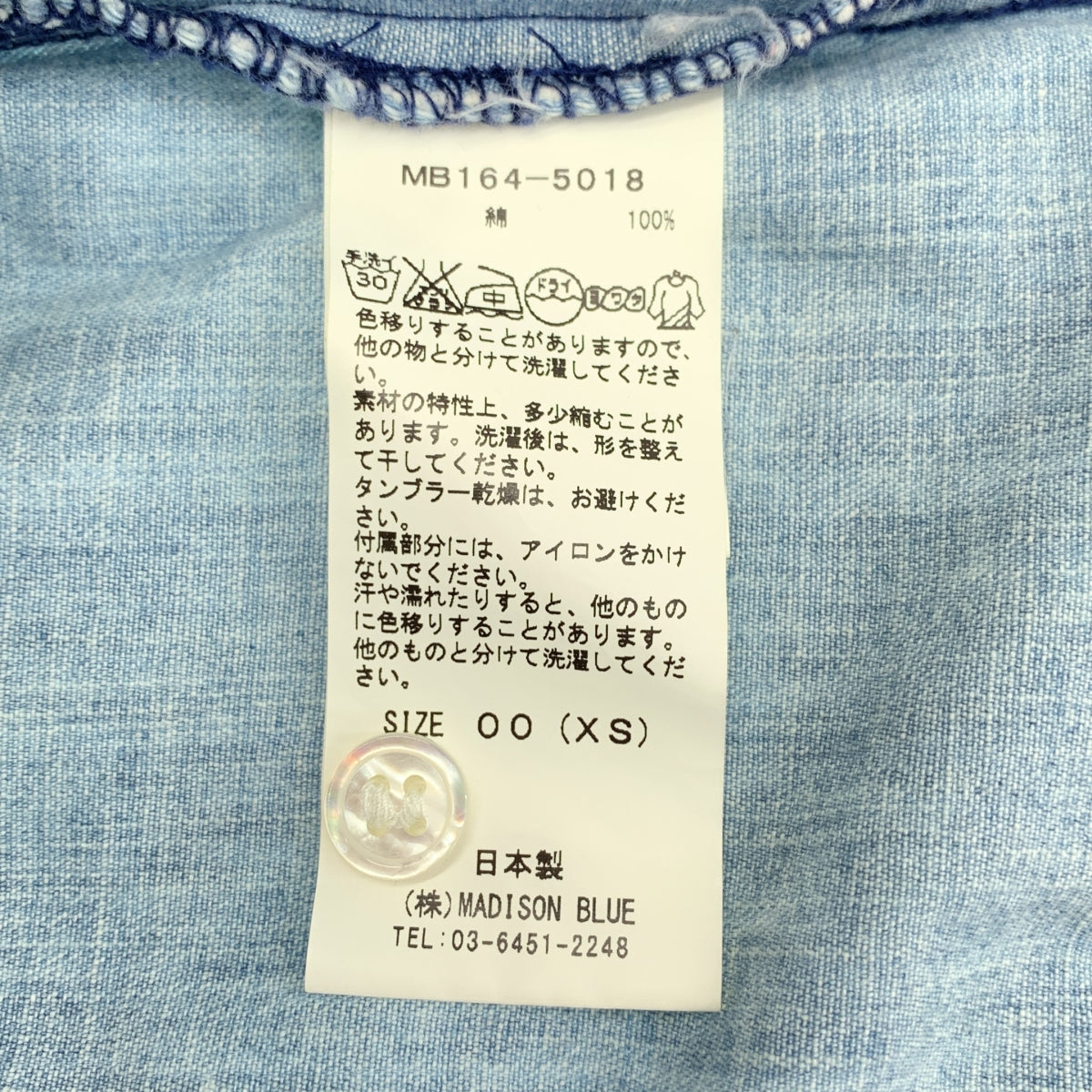 MADISON BLUE / マディソンブルー | デニム ウエスタンデニムシャツ | 00 |