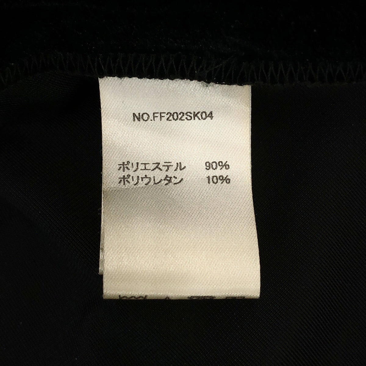 foufou / foufou | THE DRESS #25 velour flare skirt | 0 | Women's