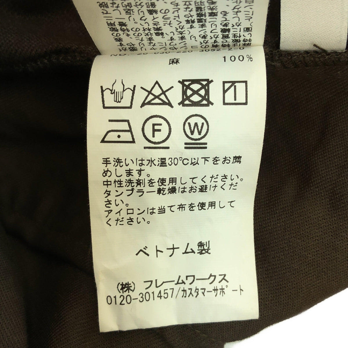 Framework / フレームワーク | リネン ツイル セミ ワイド パンツ | F | ブラウン | レディース