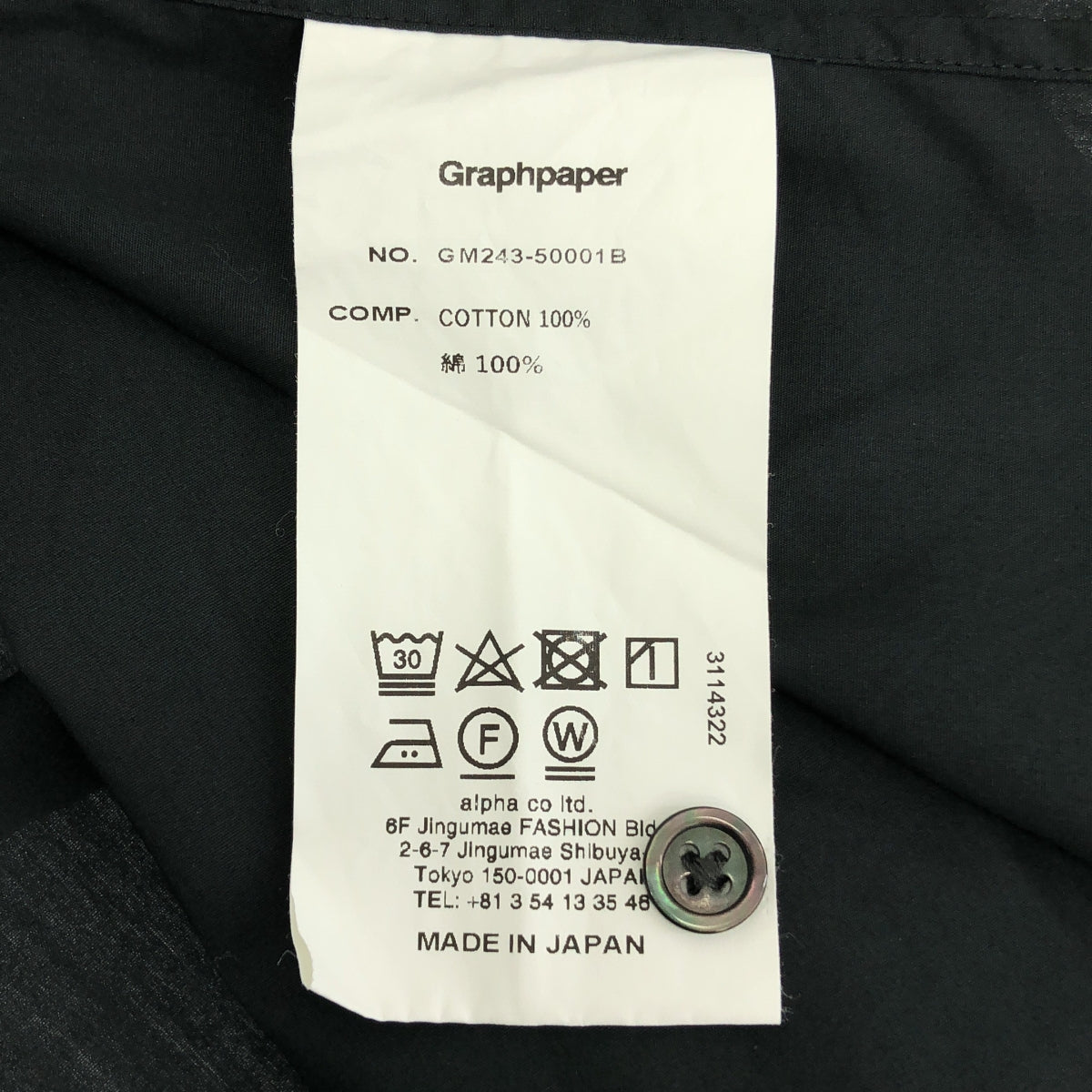 [狀況極佳] Graphpaper | 寬版長袖超大常規領襯衫 | 尺寸 1 | 黑色 | 男款